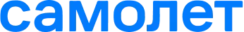 Логотип клиента Самолет